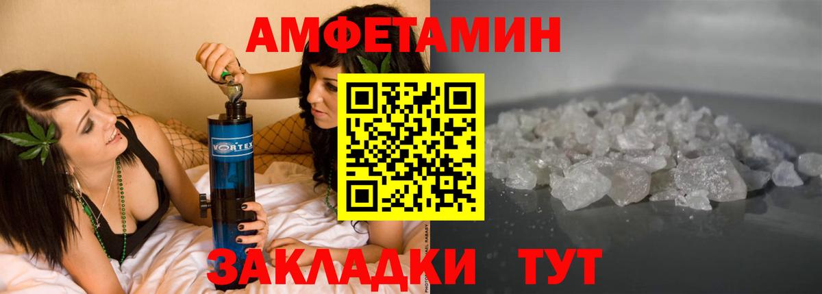 Амурск  АМФ VHQ  АМФЕТАМИН  Вход с VPN 