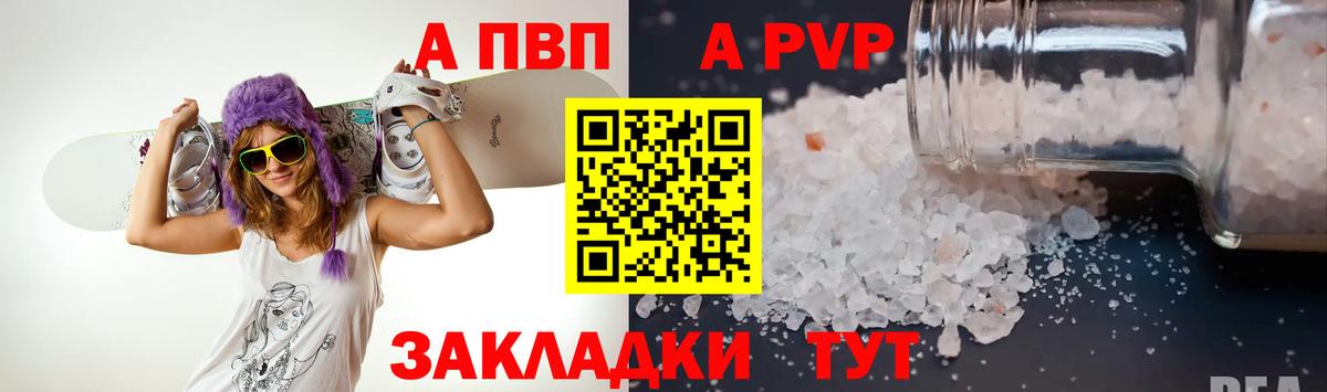 A PVP мука  Alfa_PVP СК КРИС  Вход с VPN  дарнет шоп  Alfa_PVP  Alpha-PVP СК КРИС  Амурск 