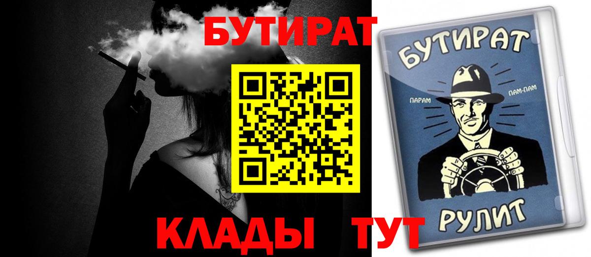Амурск  БУТИРАТ оксана  БУТИРАТ  Вход с VPN 