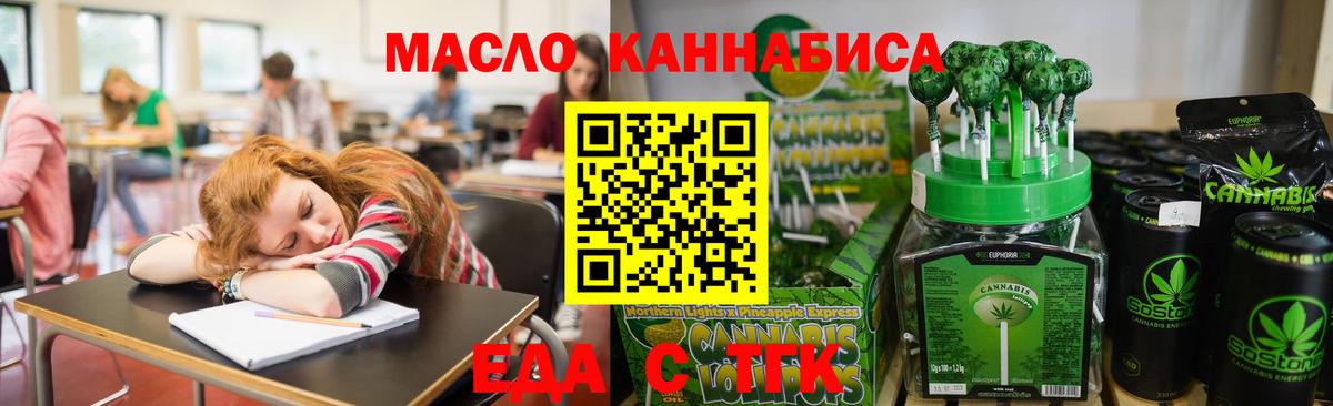 Амурск  Cannafood конопля  Вход с VPN 