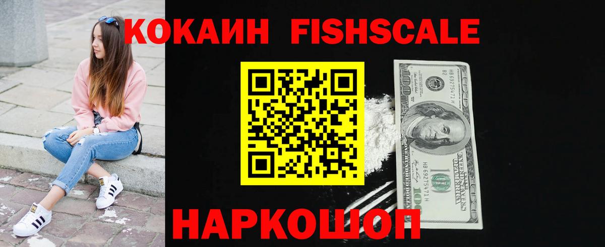 КОКАИН Эквадор Амурск