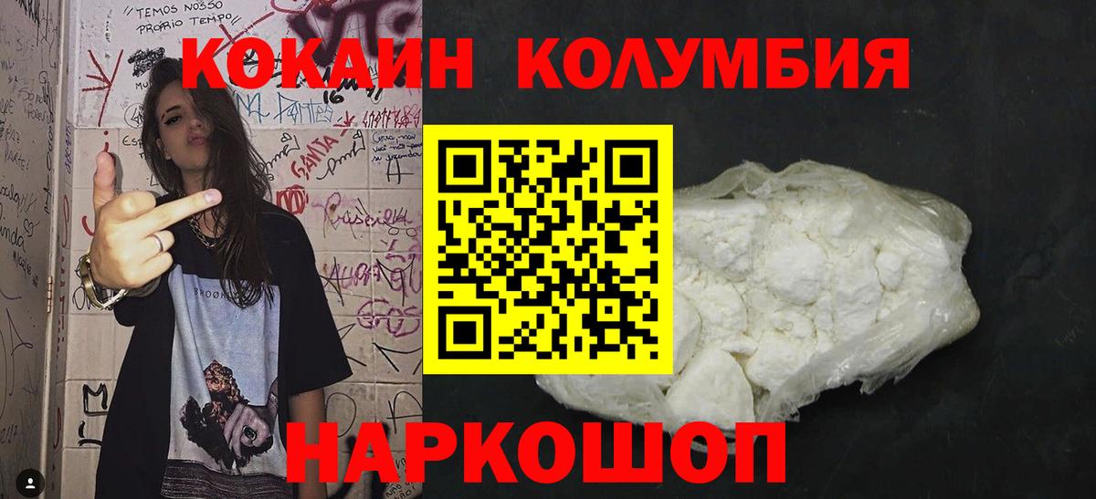 КОКАИН 99%  COCAIN VHQ  Вход с VPN  Амурск 