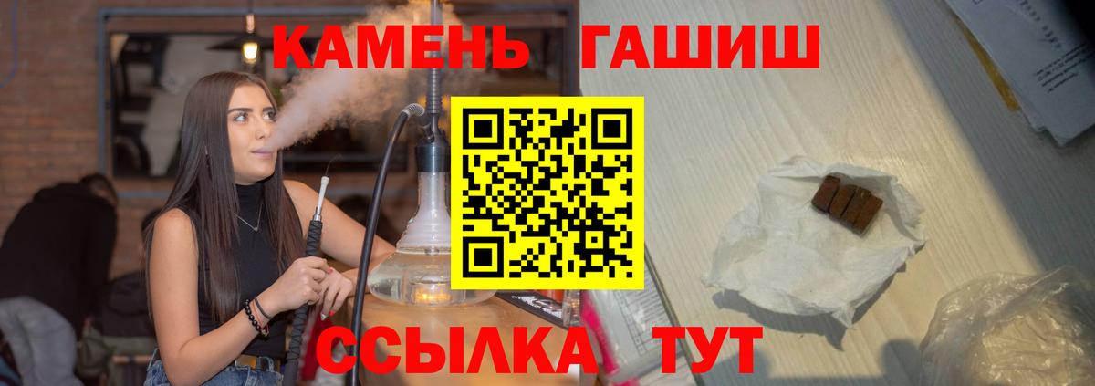 ГАШ hashish Амурск