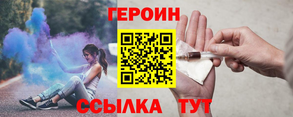 ГЕРОИН Афган  ГЕРОИН  Амурск  Вход с VPN 