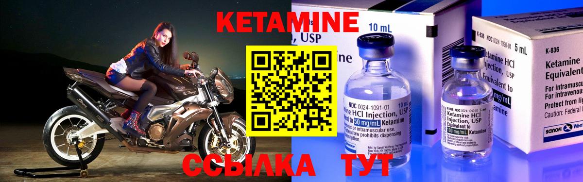 Амурск  КЕТАМИН ketamine  Вход с VPN  Кетамин VHQ 
