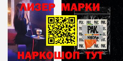 молекула духа Абинск