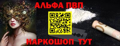 альфа пвп Азнакаево