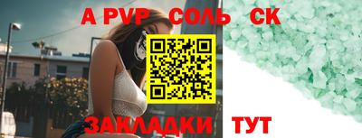 альфа пвп Азнакаево
