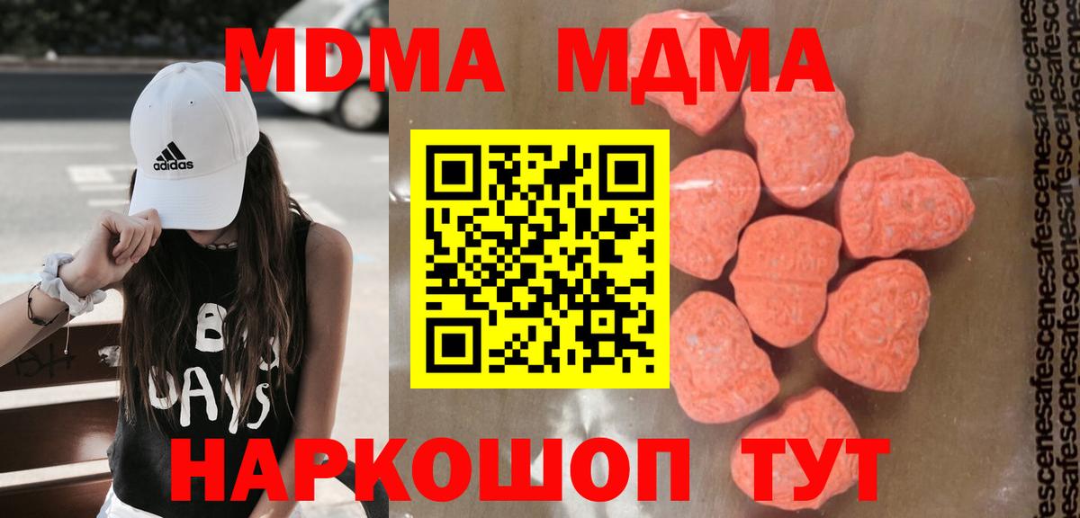 МДМА кристаллы Амурск