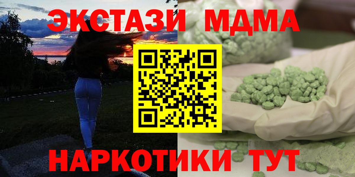 МДМА молли  Вход с VPN  МДМА  Амурск  МДМА кристаллы 