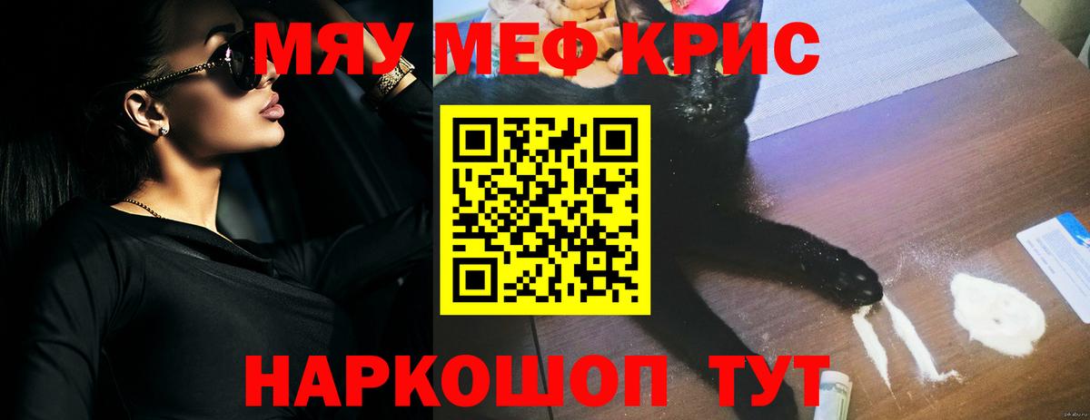 Меф кристаллы Амурск