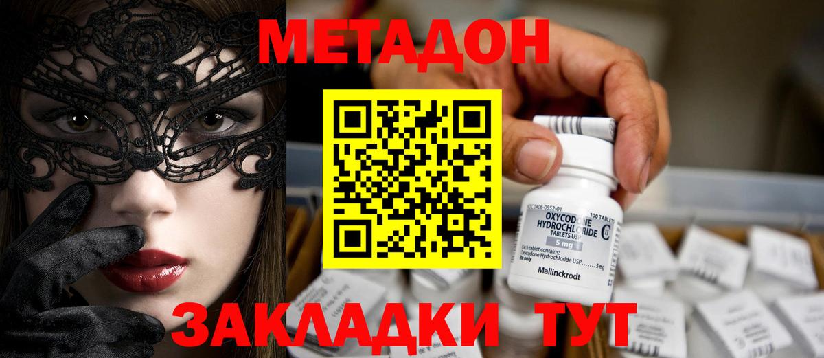 блэк спрут онион  Вход с VPN  Амурск  МЕТАДОН VHQ 