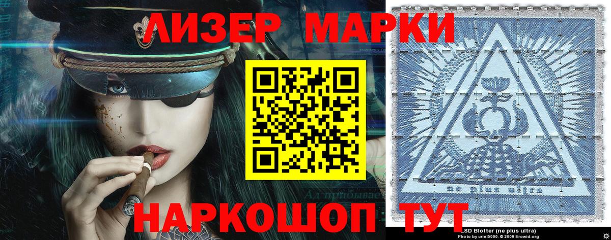 Марки N-bome 1,8мг  Наркотические марки  Амурск  Вход с VPN 