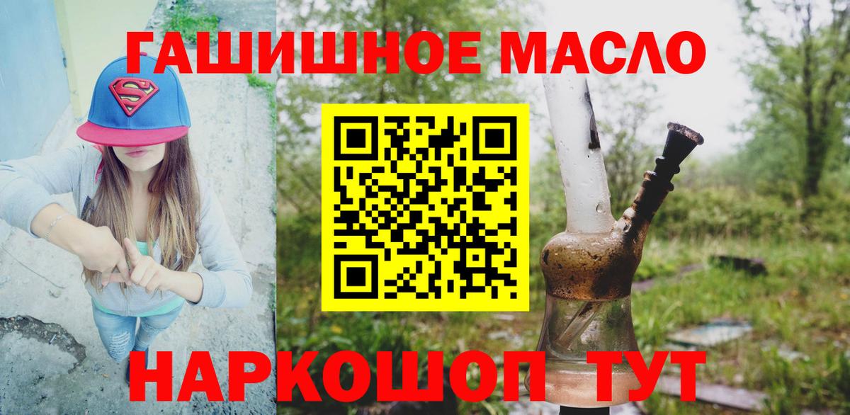 ТГК вейп с тгк  Дистиллят ТГК вейп с тгк  Вход с VPN  Амурск 