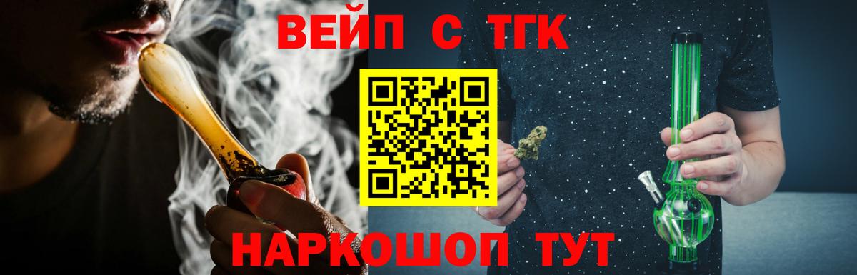 ТГК концентрат Амурск