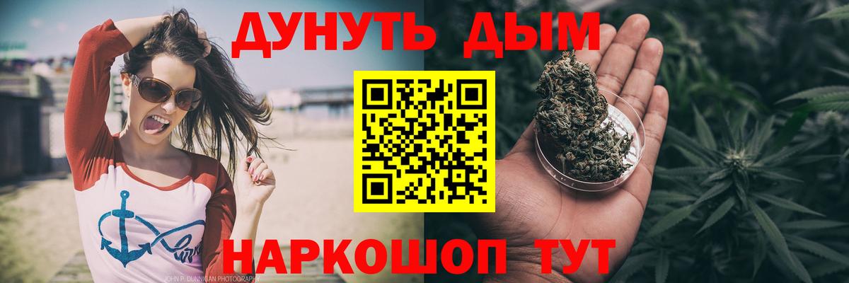 Шишки марихуана планчик  Вход с VPN  Бошки Шишки план  Бошки марихуана LSD WEED  Амурск  Каннабис конопля 